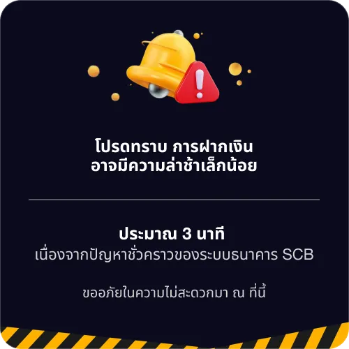 FAFA178 ประกาศโปรโมชัน